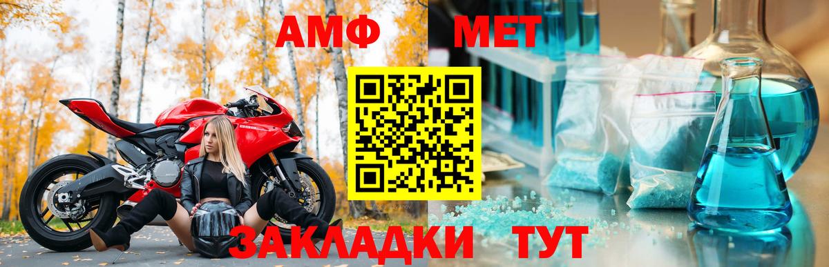 АМФ  АМФЕТАМИН  Вход с VPN  Amphetamine VHQ  Воронеж 