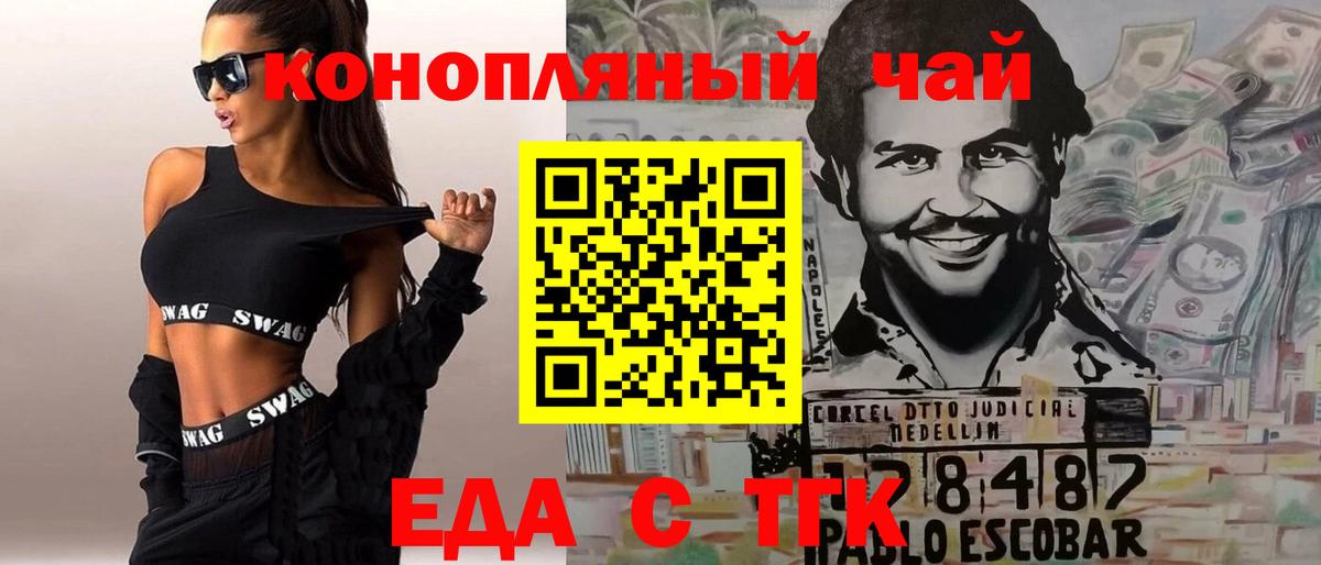 Воронеж  Cannafood марихуана  Вход с VPN 