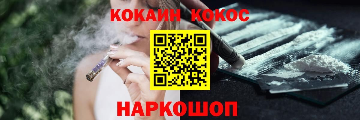 продажа наркотиков  Вход с VPN  Воронеж  Кокаин FishScale 