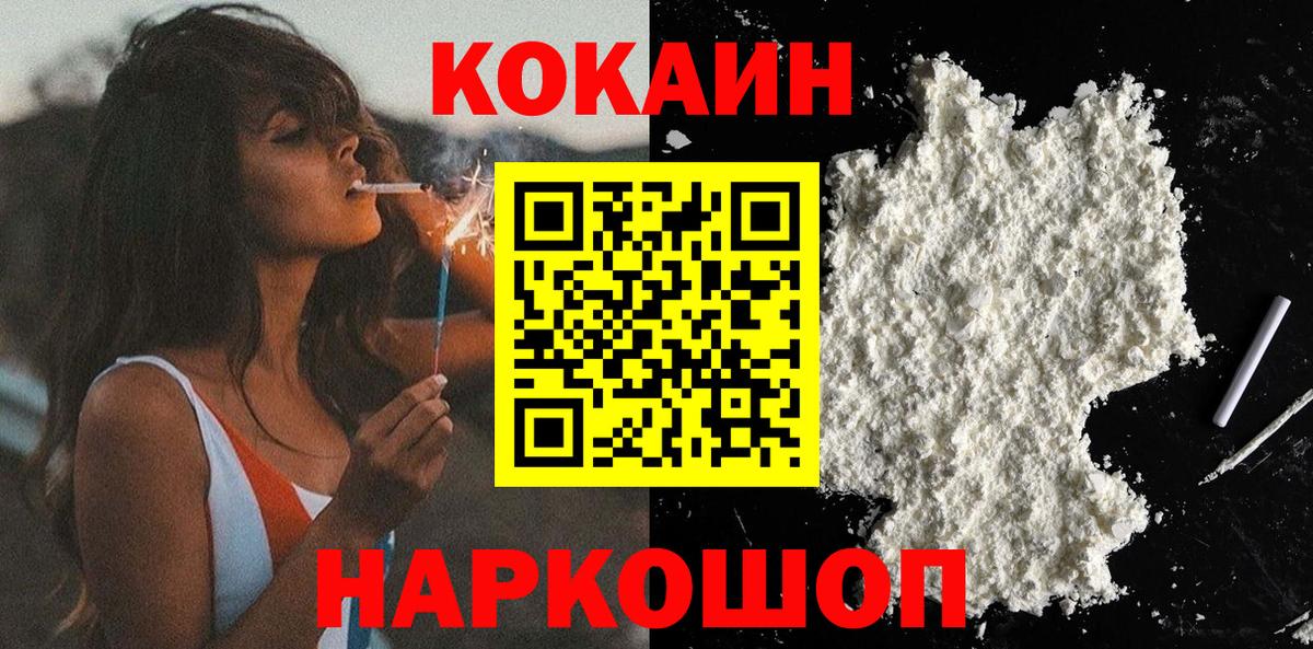 COCAIN 97% Воронеж