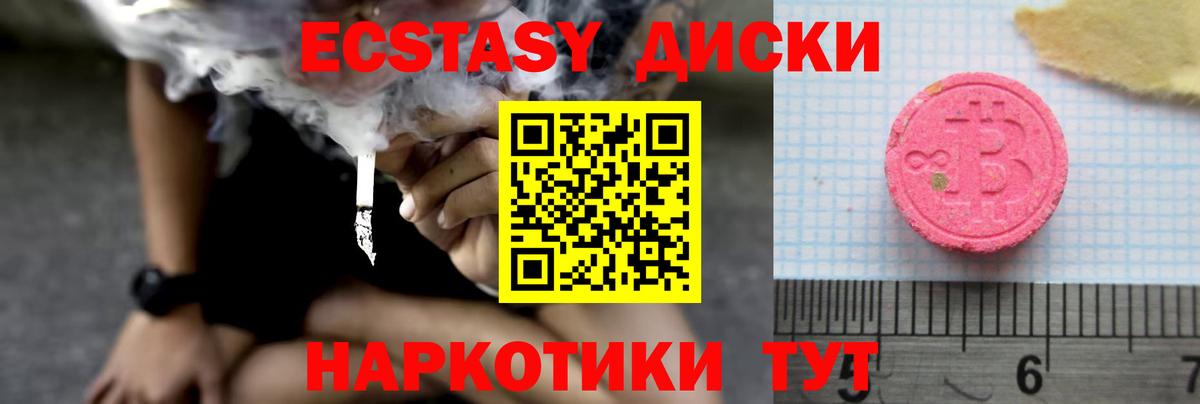 Ecstasy Punisher  Ecstasy 250 мг  Воронеж  Вход с VPN 