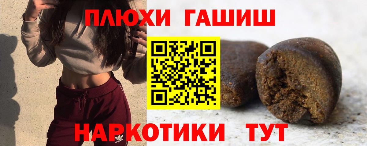 ГАШИШ хэш  ГАШ  Воронеж  Вход с VPN 