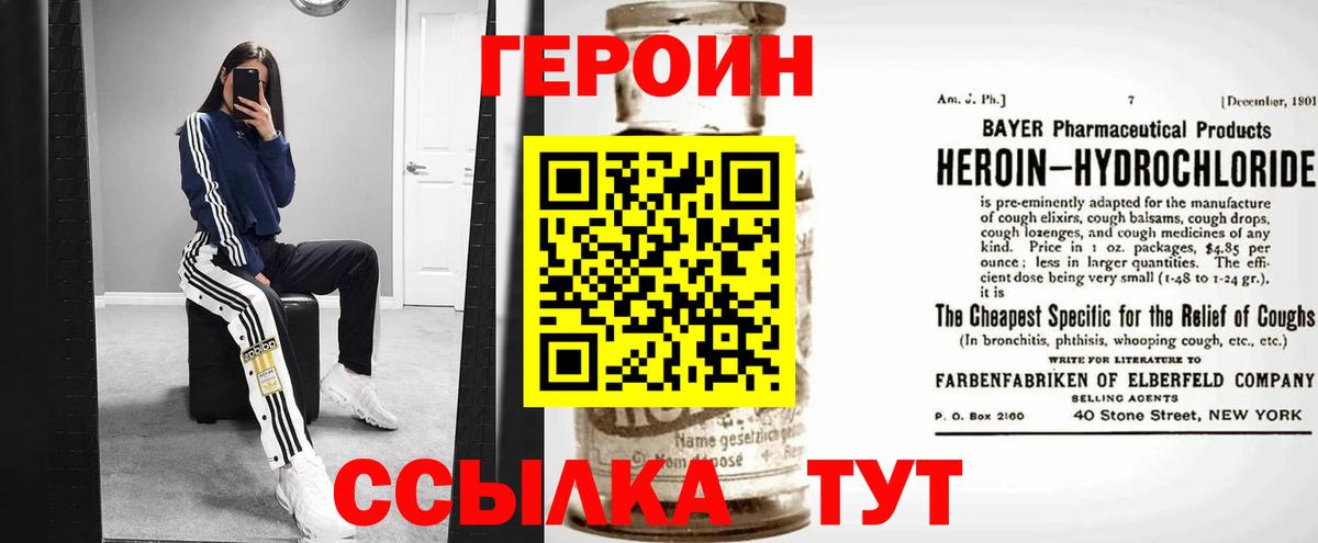 ГЕРОИН хмурый  Вход с VPN  ГЕРОИН  Воронеж 
