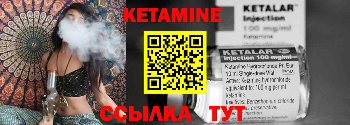 Кетамин VHQ Воронеж