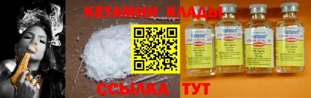 КЕТАМИН ketamine  КЕТАМИН VHQ  Воронеж  Вход с VPN 