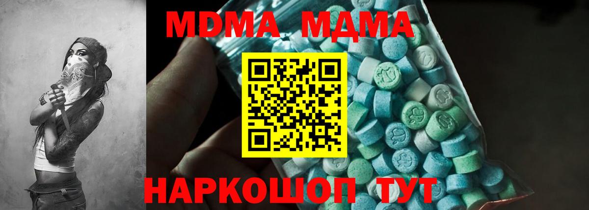 Воронеж  МДМА молли  Вход с VPN  МДМА Molly 
