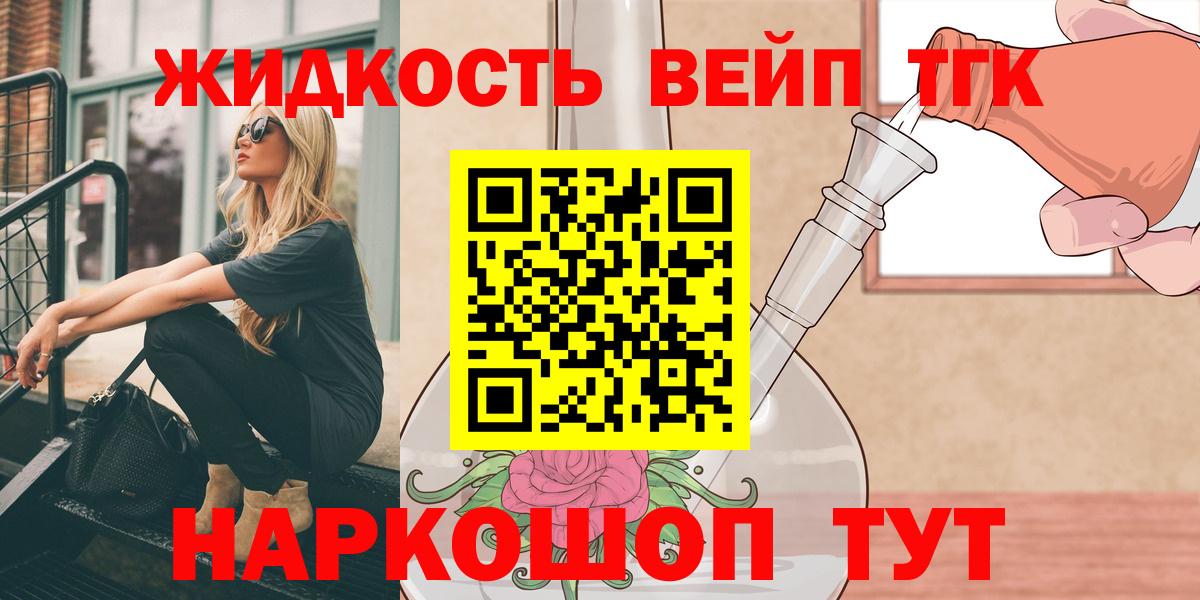 Дистиллят ТГК вейп Воронеж