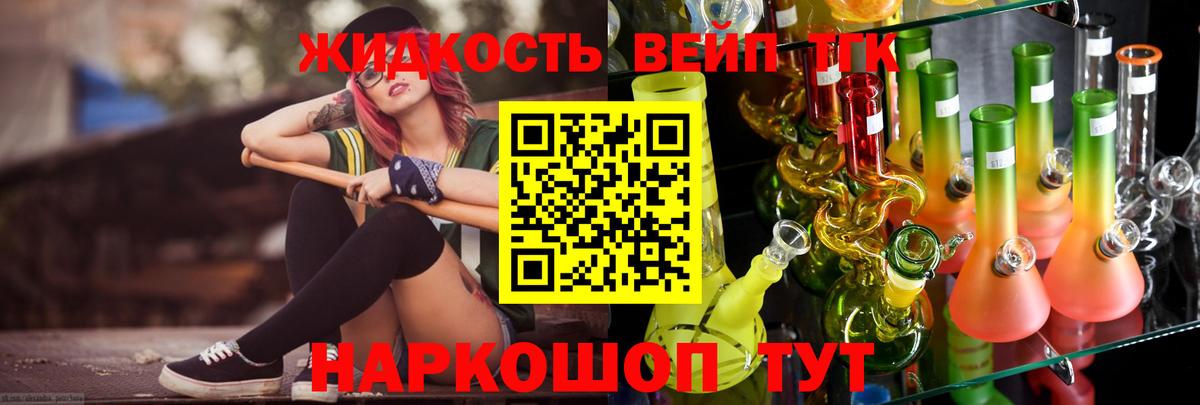Воронеж  Дистиллят ТГК вейп с тгк  Вход с VPN 