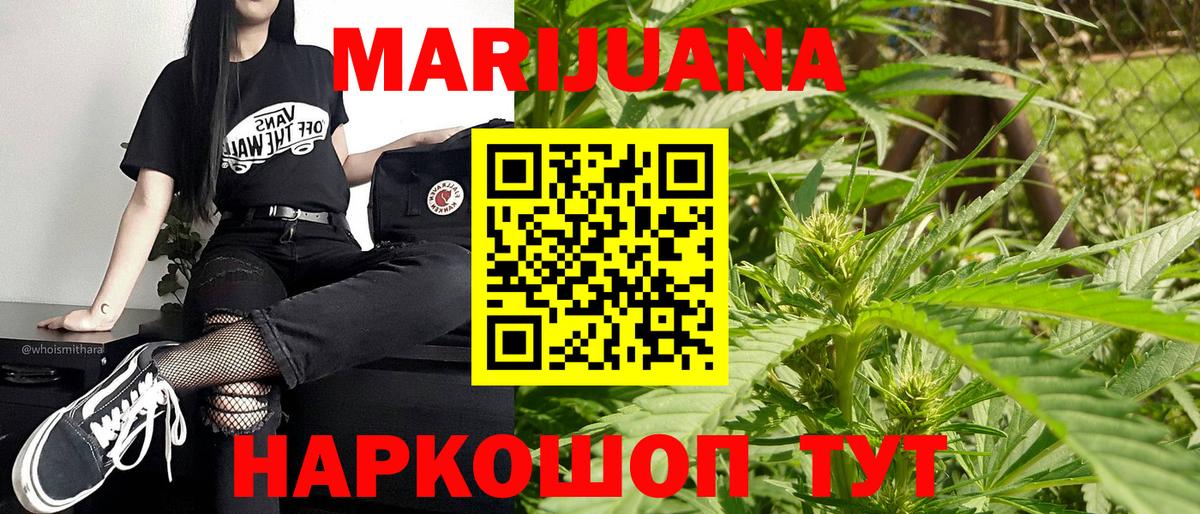 Воронеж  МАРИХУАНА Ganja  Бошки марихуана семена  Марихуана SATIVA & INDICA  Вход с VPN 